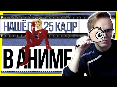 Видео: АНИМЕ / ПОЧЕМУ НЕНАВИДЯТ АНИМЕ И АНИМЕШНИКОВ?