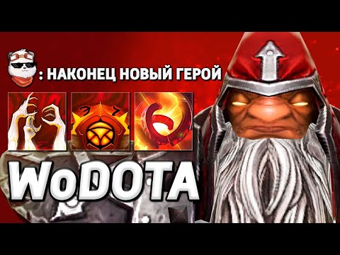 Видео: WARLOCK через ДИКИЙ РЕГЕН / WORLD OF DOTA / Дота 2