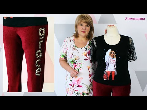 Видео: Прогулочный костюм из велюра. Кроим брюки. Часть 1