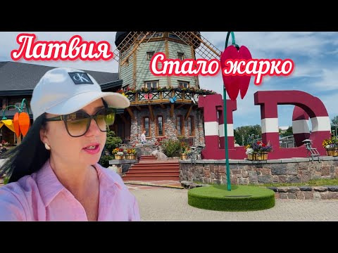 Видео: ЗАКРЫЛОСЬ ЛИДО // ЧТО ПРОИСХОДИТ // Куда уехали люди // Рига