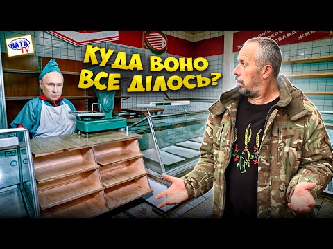 Видео: Хотіли як в СССР?