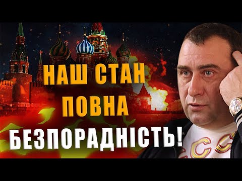Видео: КАЛАШНИКОВ: НАШЕ СОСТОЯНИЕ – ПОЛНАЯ БЕСПОМОЩНОСТЬ❗