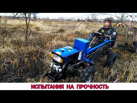 Видео: МОТОБЛОК В РАБОТЕ КАК ОН ЕСТЬ | ИСПЫТАНИЯ НОВОГО ПРИЦЕПНОГО НА ПРОЧНОСТЬ