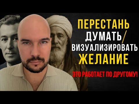 Видео: Как исполняются желания? Тайная формула Мастеров #духовность  #исполнениежеланий #силамысли