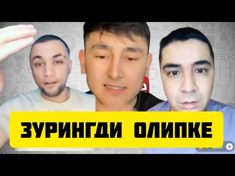 Видео: САРДОР ТИК ТОК БАТЛ ВА ШОХ