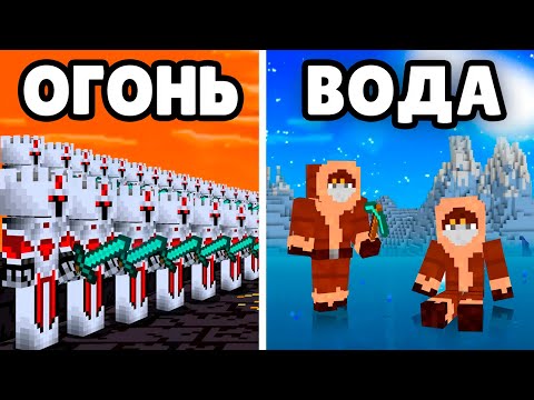 Видео: 200 игроков строят ЦИВИЛИЗАЦИЮ со стихиями