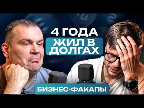 Видео: Заработал 26 миллионов на отоплении и ВСЕ СЛИЛ! / Как развить бизнес и найти время на семью?