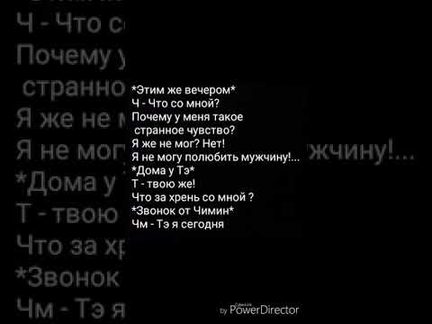 Видео: Фанфик/Воображение.  Вигуки^Я не знал что полюблю такого^ часть 4