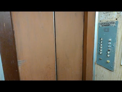 Видео: Лифт (МЛМ-1991 г.в); V=0,65 м/с; г/п 400 кг (Степная 35/3 подъезд 1; г. Балаково; 9А микрорайон)