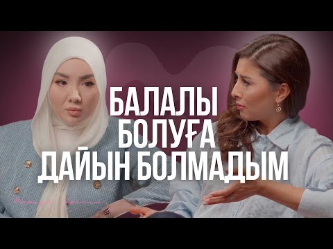 Видео: Фариза Төреәлі: ерте тұрмыс құру, балалы бола алмау, АҚШ, жүкітілігін жасыру, отбасындағы гармония