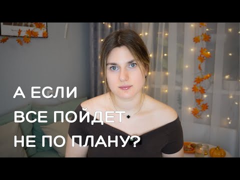 Видео: Я постоянно себя накручиваю | Как перестать?