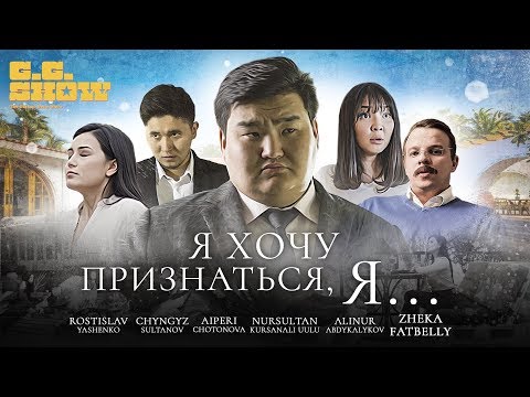 Видео: Жека Фатбелли | GG Show #4