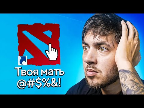 Видео: Dota 2 - СПУСТЯ 5 ЛЕТ
