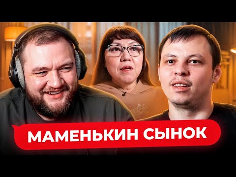 Видео: МАМЕНЬКИН СЫНОК - 9 ВЫПУСК