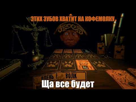 Видео: Деда больше нет. 2 акт💀 - Велинд стрим