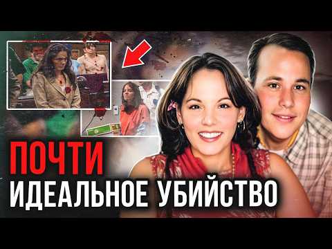 Видео: Они были красивой парой, пока … Дело Мишель Майкл. Тру Крайм истории