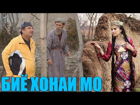 Видео: ЯГОНКАС ХАМИ ВАКТ БЕ ПРОБЛЕМА ХАСТ  БОБОИ МЕРГАН ВА ТУПАЛАН