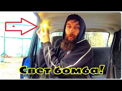Видео: КАК УЛУЧШИТЬ ВНУТРИСАЛОННОЕ ОСВЕЩЕНИЕ ВАЗ-2107?