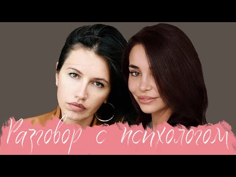 Видео: РАЗГОВОР С ПСИХОЛОГОМ: Почему я чувствую себя самозванцем? Как поверить в себя? Как избавиться?