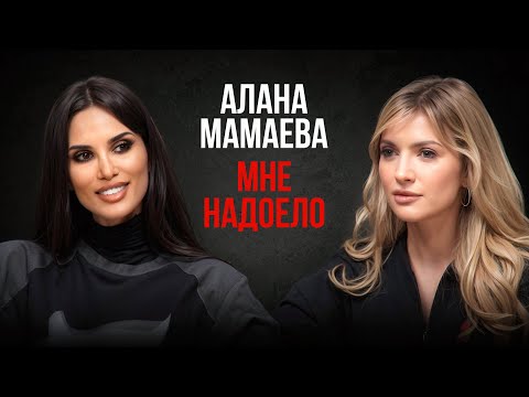 Видео: Алана Мамаева-о том, почему не хочет больше замуж, о любви к корейцам и об участии в шоу на ТВ