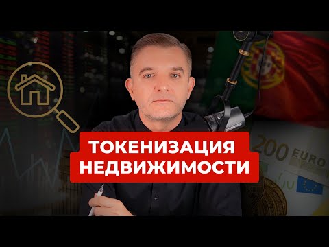 Видео: Прорыв на рынке или скам