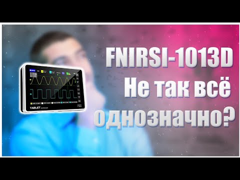 Видео: 🔥FNIRSI-1013D🔥Не так всё однозначно?🔥