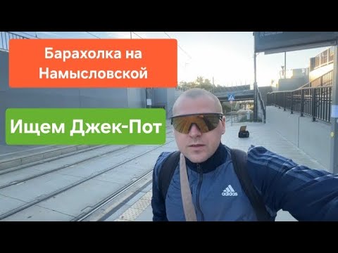 Видео: Как я зарабатываю на барахолках в Польше / Золото в Часах / #барахолка #находки #антиквариат #блог
