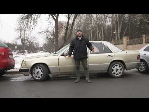 Видео: Mercedes-Benz W124 (E-class) - обзор легендарного мерседеса