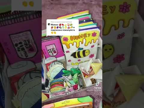 Видео: Бумажная косметика из Тик Ток 😍💫часть 7