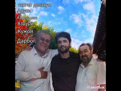 Видео: Асатулло каландаров албом 06.2024