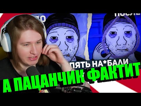 Видео: FISPECKT реакция на ВОЗДЕРЖАНИЕ и ТЕСТОСТЕРОН новый обман современного мужчины