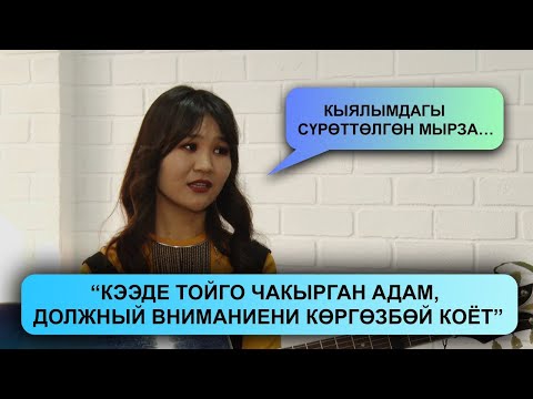 Видео: НУРИЛА: Болочок кайын-журтума уят болгум келбейт...