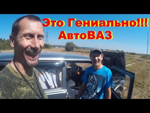 Видео: Гениально АвтоВАЗ! Салонный фильтр LADA 4x4 за 5 сек. БЕЗ ПЕРЕДЕЛОК НИВА LADA 4x4 Bronto ВАЗ 2121