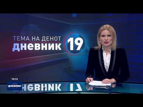 Видео: Дневник на Сител Телевизија, 30.10.2025