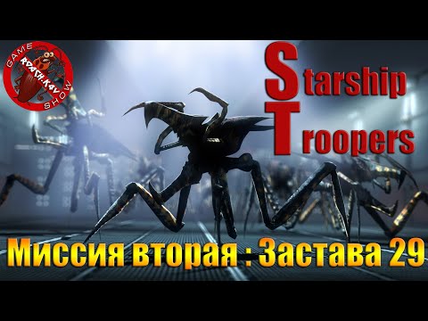 Видео: Звездный Десант ► Starship Troopers ► Прохождение ► ЧАСТЬ 2