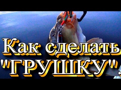 Видео: Как сделать уникальную  приманку "Грушка", "Кукуруза" "Сухо-фрукт"," Мотыль".