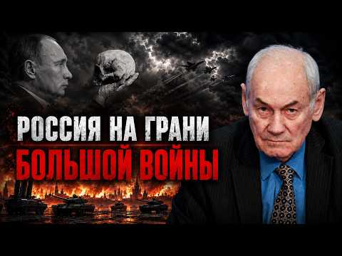 Видео: Генерал Ивашов | РОССИЯ НА ГРАНИ БОЛЬШОЙ ВОЙНЫ