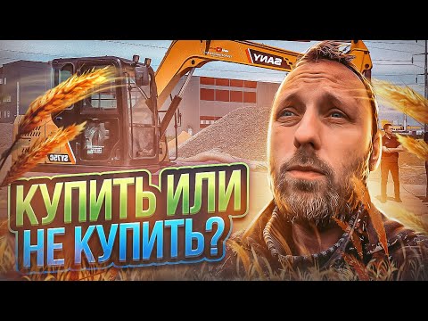 Видео: Купить или не купить? Вот в чем вопрос!