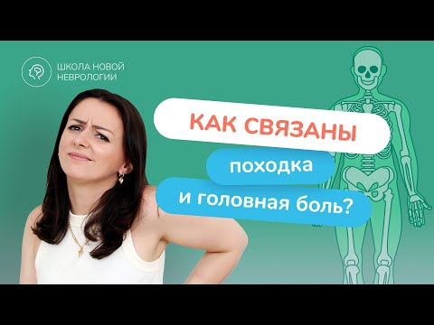 Видео: Дисплазия соединительной ткани. Плоскостопие, мигрень и сердце: Как НДСТ влияет на здоровье?