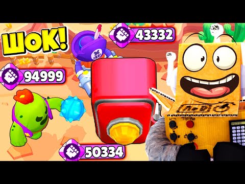 Видео: КАКОЙ БРАВЛЕР НАНЕСЕТ БОЛЬШЕ ВСЕГО УРОНА ПО СЕЙФУ! BRAWL STARS