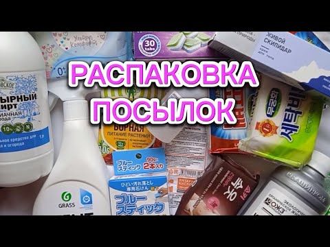 Видео: Распаковка посылок из Сима  - Ленд | Мои покупки