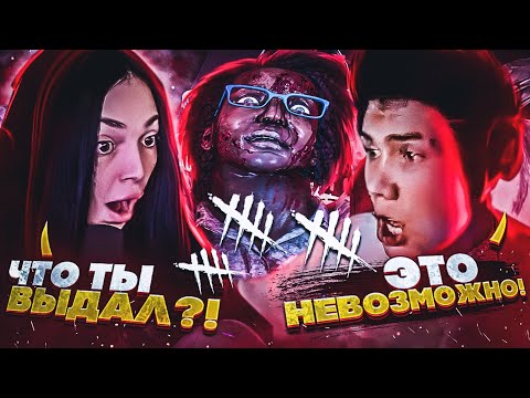 Видео: РЕАКЦИЯ СТРИМЕРОВ на МОЮ ИГРУ в DBD 2