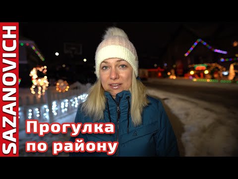 Видео: Зимняя прогулка по нашему району. Канада. Калгари.