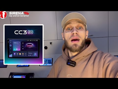Видео: Почему Teyes конец? И есть ли альтернатива?