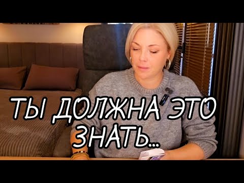 Видео: 😱СРОЧНО❗️ О ЧЕМ ВАМ НАДО ЗНАТЬ❗️🔥