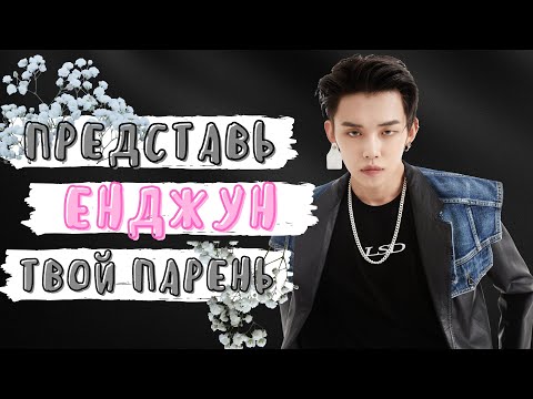 Видео: [TXT YEONJUN FAKE RUS SUBS IMAGINE] 💙💙💙 ПРЕДСТАВЬ ТВОЙ ПАРЕНЬ ЕНДЖУН / ВИДЕО-ЗВОНОК 💙💙💙