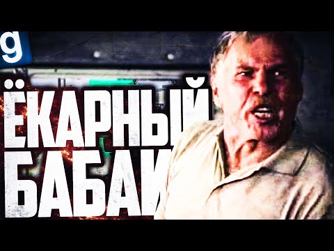 Видео: ЁКАРНЫЙ БАБАЙ, ЖМИ! ИГРАЮ ЗА ДАЛЬНОБОЙЩИКА!  ► Garry's Mod Dark RP [Гаррис Мод Дарк РП]