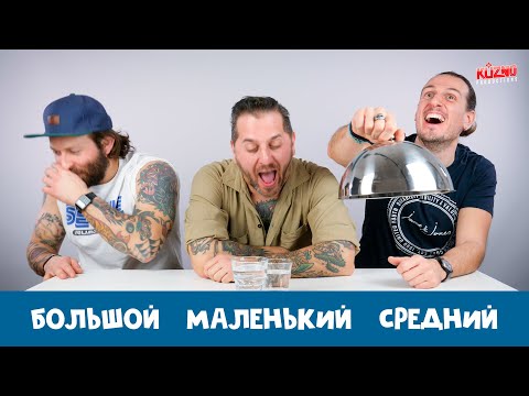 Видео: "БОЛЬШОЙ, МАЛЕНЬКИЙ, СРЕДНИЙ»- итальянцы пробуют челлендж