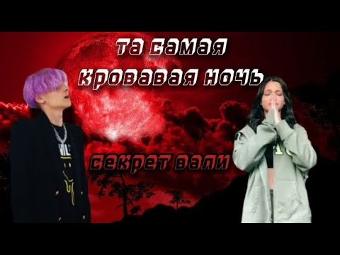 Видео: история Егора и вали 🐿️ та самая кровавая ночь 1серия