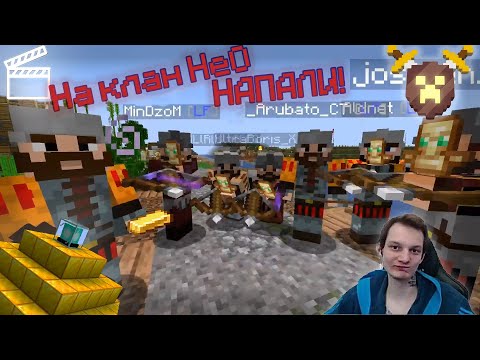 Видео: Испанцы НАПАЛИ на клан НеО на СШ! | Нарезка со стрима СабШилд